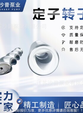 耐M6驰N011BY0P0B四氟NZO定子转子