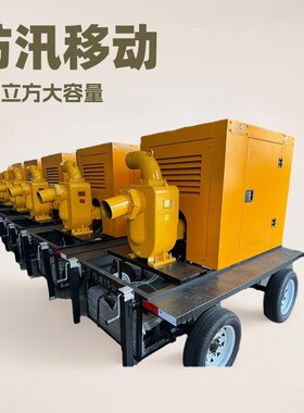 柴油水泵机组300立方500立方防汛排涝800立方拖车式柴油水泵机组