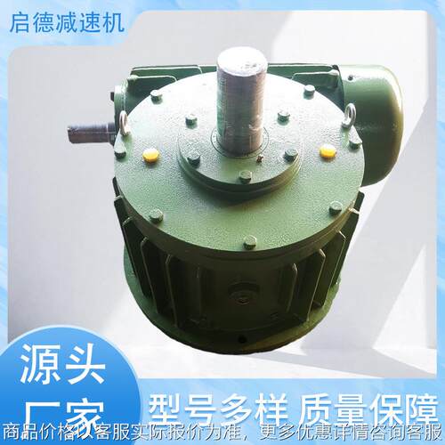 零售卧式立式WHC250WHS250/CWU250蜗轮蜗杆减速机减速器齿轮变速