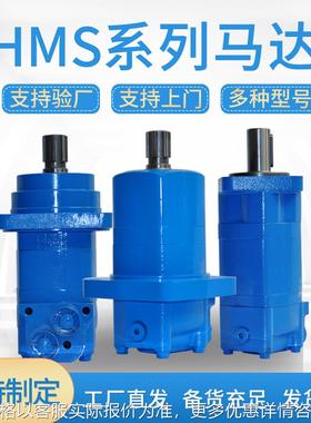 BM5/HMS摆线马达钻机用液压马达大扭矩液压油马达 danfos