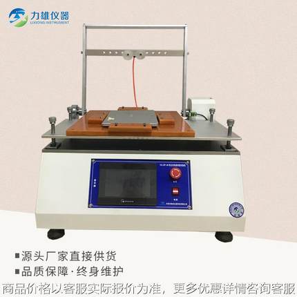 笔记本角度跌落试验机平板电脑跌落测试台翻盖寿命试验机精准