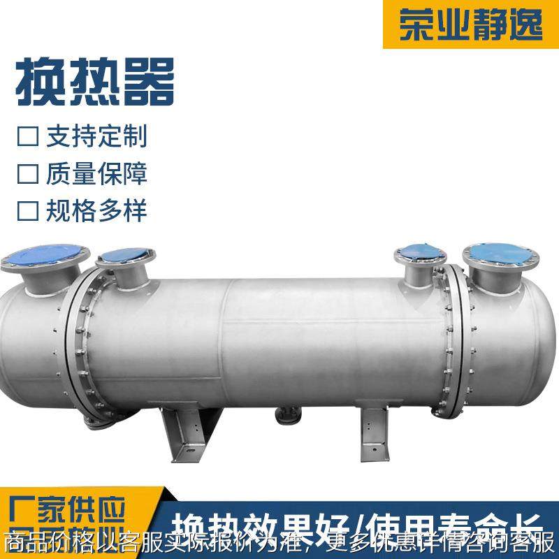 管壳式换热器立式卧式冷凝器有机溶剂换热器列管缠绕式冷却器