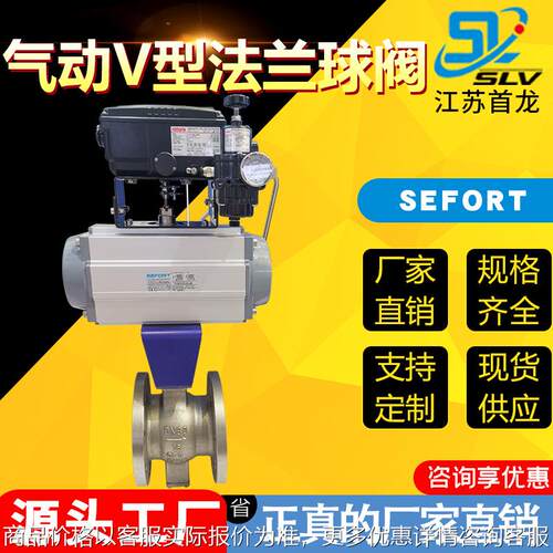 厂家销售气动V型调节切断阀阀 碳钢气动高温球阀 气动V型法兰球阀