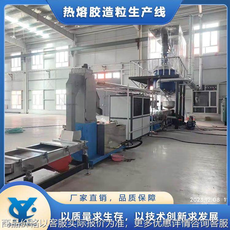 成悦热销热熔胶棒生产线 热熔胶水下切粒设备 压敏胶块成套设备,机械设备,化工设备,淘宝优惠券,粉丝福利购,淘宝优惠卷