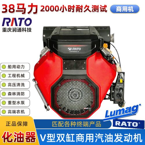 Rato润通999cc排量38马力双缸汽油发动机26KW商用机E2H999E-B