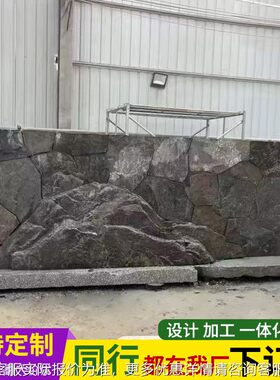 中中国黑景国景黑墙景观老置石驳岸石景观石黑中国石皮景观墙园林