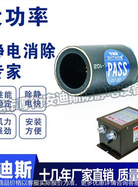 厂家直销AD-202A离子风咀除静电离子风咀