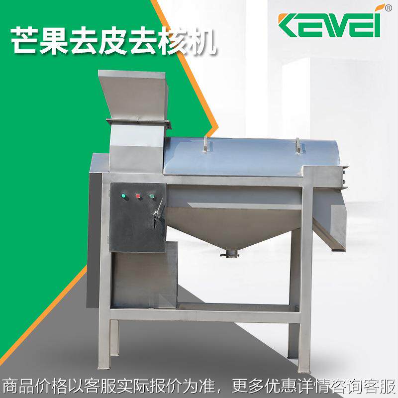 芒果去皮去核机 果蔬加工设备 芒果脱核机去核机
