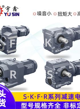 厂家直供K系列斜齿轮K67磨齿辊筒输送带折弯机螺旋伞齿 减速电机