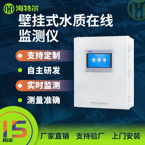 游泳馆循环水监测仪 壁挂式余氯电导率浊度智能水质分析仪