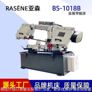 厂家供应BS1018B锯床 1018R带锯床 锯床可0-45度切割角度金属锯床