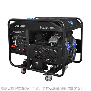 GG25000L20KW功率汽油发电机组18KW23一20V80V体汽油发电机等组