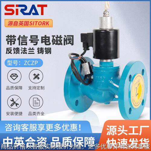 ZCZP不锈钢信号反馈电磁阀220V24V开关位置带阀位功能