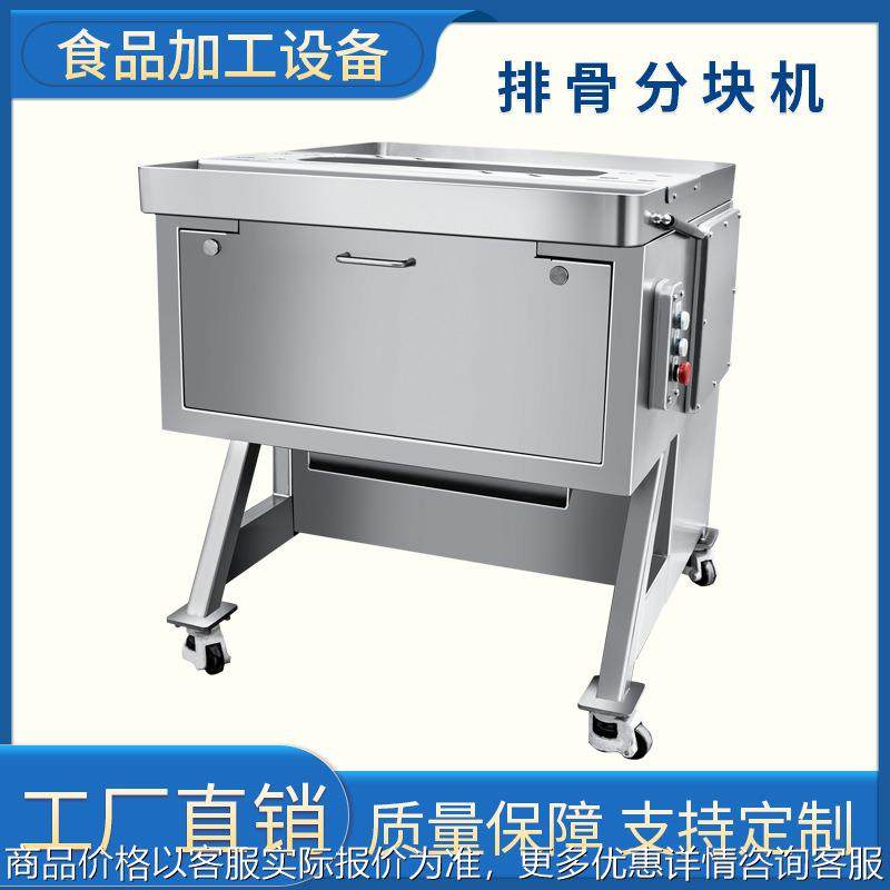 全自动切排骨机商用新鲜肉条切块机冷冻肉排切猪蹄脊骨大排剁块机,清洗/食品/商业设备,肉制品加工设备,淘宝优惠券,粉丝福利购,淘宝优惠卷