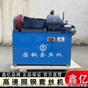 反丝左旋高速圆钢套丝机台式 M36圆钢车丝机 圆钢开牙机M8