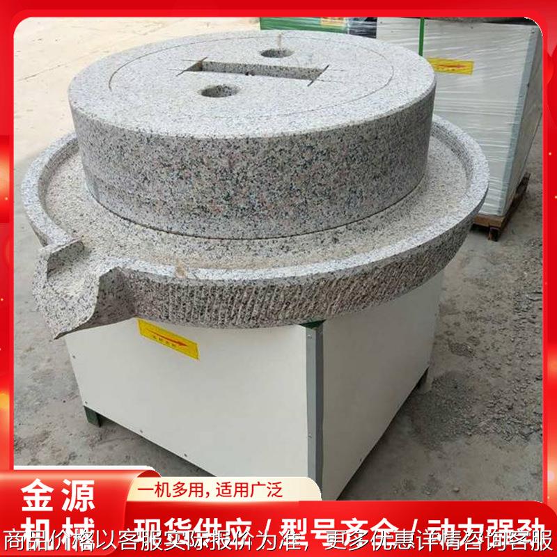 小麦面粉电动石磨机 绿豆煎饼专用米浆豆浆家用全自动电动石磨机