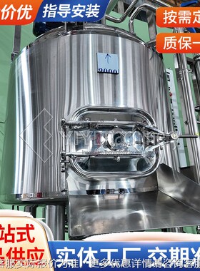 定284 制啤酒发酵设备 1000L酿啤酒不生产线 全套锈钢精酿造系统
