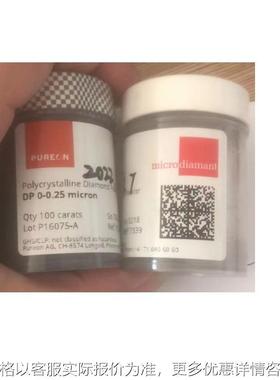 瑞士研磨粉DP 0-0.25 micron