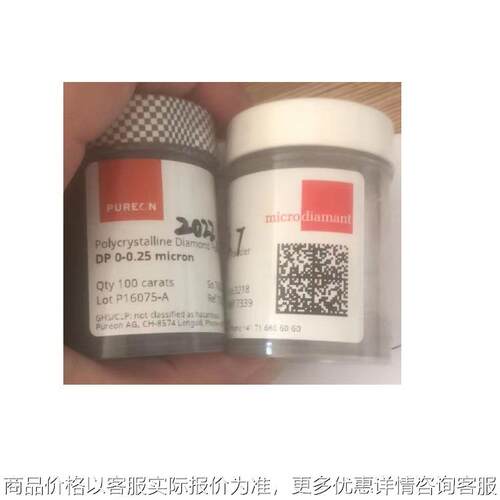 瑞士研磨粉DP 0-0.25 micron