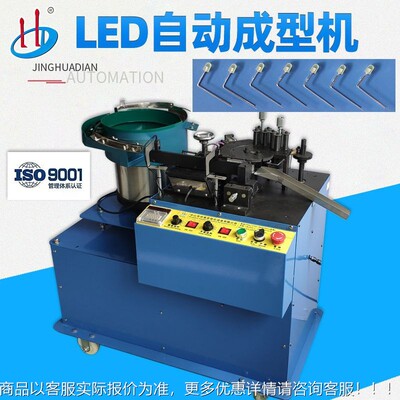 LD自成机LEED灯型发光二极管切脚成型U型LGBP型厂家供应HD-9动09