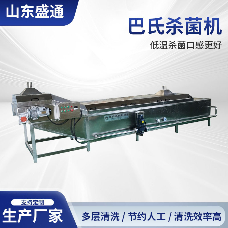 袋装即食扇贝巴氏杀菌设备 辣椒筛选杀菌流水线 全自动巴氏杀菌机,搬运/仓储/物流设备,叉车/搬运车,淘宝优惠券,粉丝福利购,淘宝优惠卷