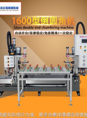 QD1200玻璃头倒角机圆R倒L角智能镜石材QLD-1200岩板玻璃倒角家双