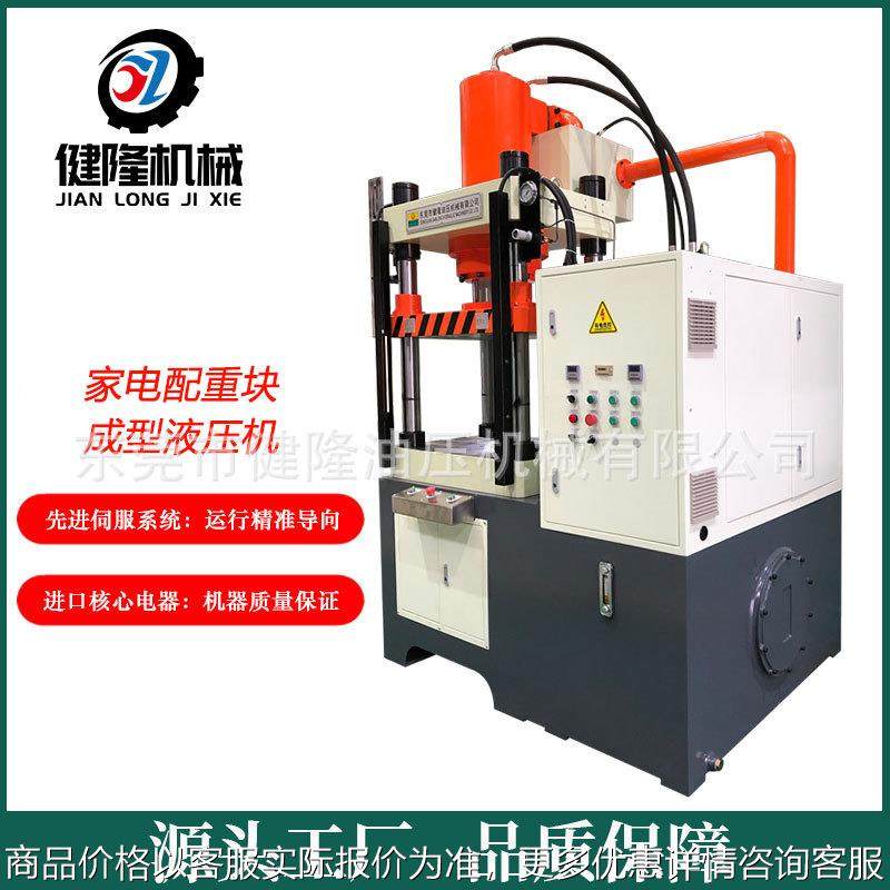 源头工厂 200T家电配重块成型液压机 空调配重块压力机300T,五金/工具,其他机械五金,淘宝优惠券,粉丝福利购,淘宝优惠卷