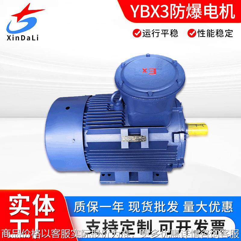 现货 YBX3-180L-6/15W 隔爆三相异步电动机YB2YB3380V防爆电动机,五金/工具,电动机,淘宝优惠券,粉丝福利购,淘宝优惠卷