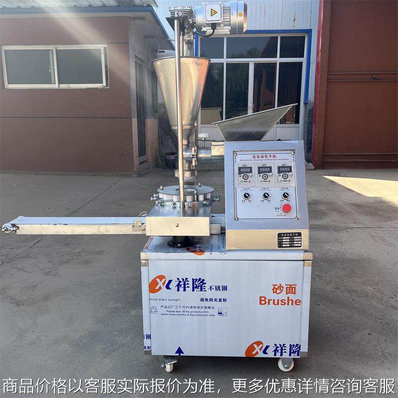 商用食堂全自动包子机 仿手工包子机粘豆包机 做发面老面包子机器