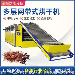 中药材烘干机 空气能辣椒烘干设备 热循环网带式 八角花椒烘干机