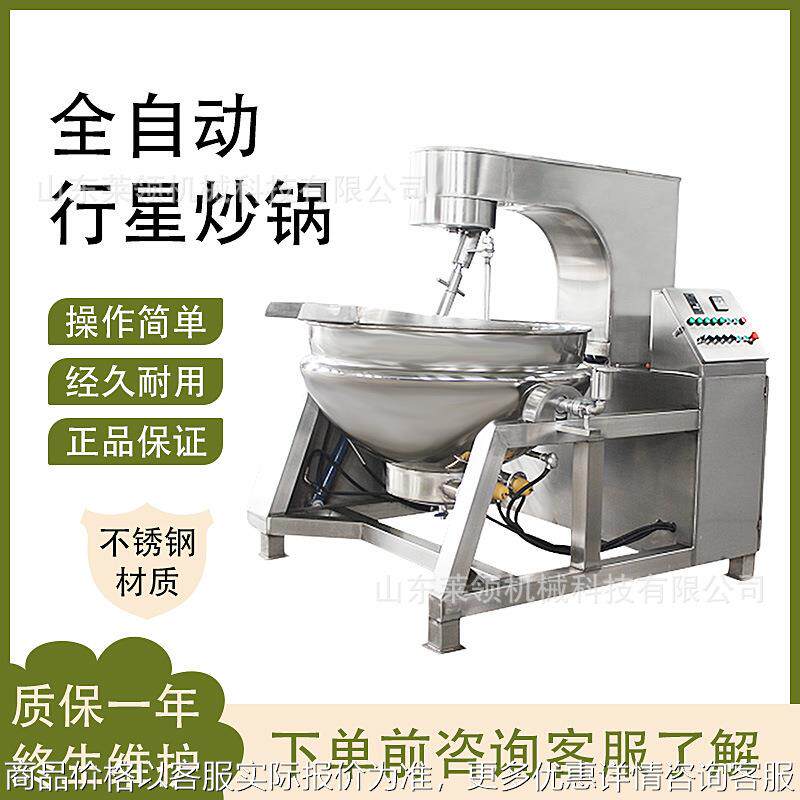 商用蛋炒饭搅拌炒锅 豌豆凉粉加工熬制设备 商用烤鱼酱炒料机器