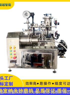 0.5L陶瓷棒销式涡轮式油墨色浆研磨机实验室小型卧式纳米砂磨机