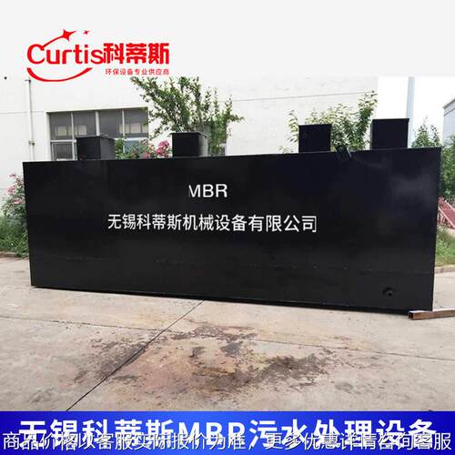 MBR污水处理设备 一体化污水处理设备 碳钢玻璃钢污水净化设备