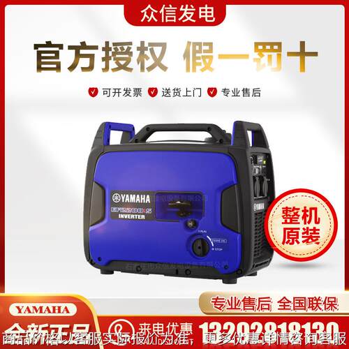 日本发电机EF1000/2000/2200/2800/3000/6300ise变频静音KW