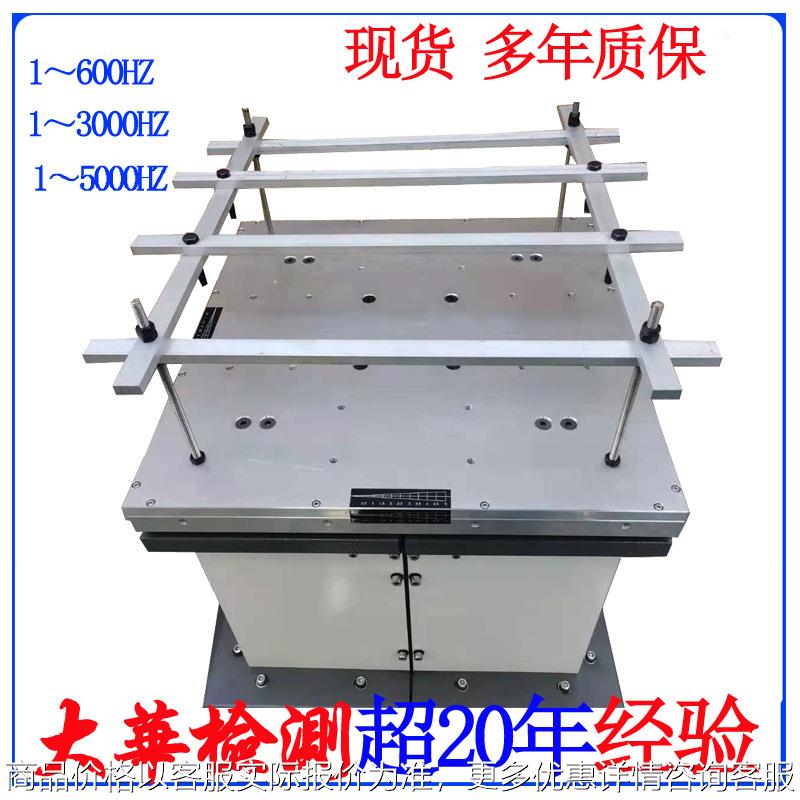 3000HZ电磁震动台，货到付款600HZ电磁振动台