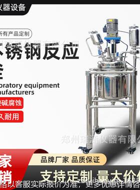 304/316L10L-200L双层不锈钢反应釜不锈钢夹层反应釜防爆