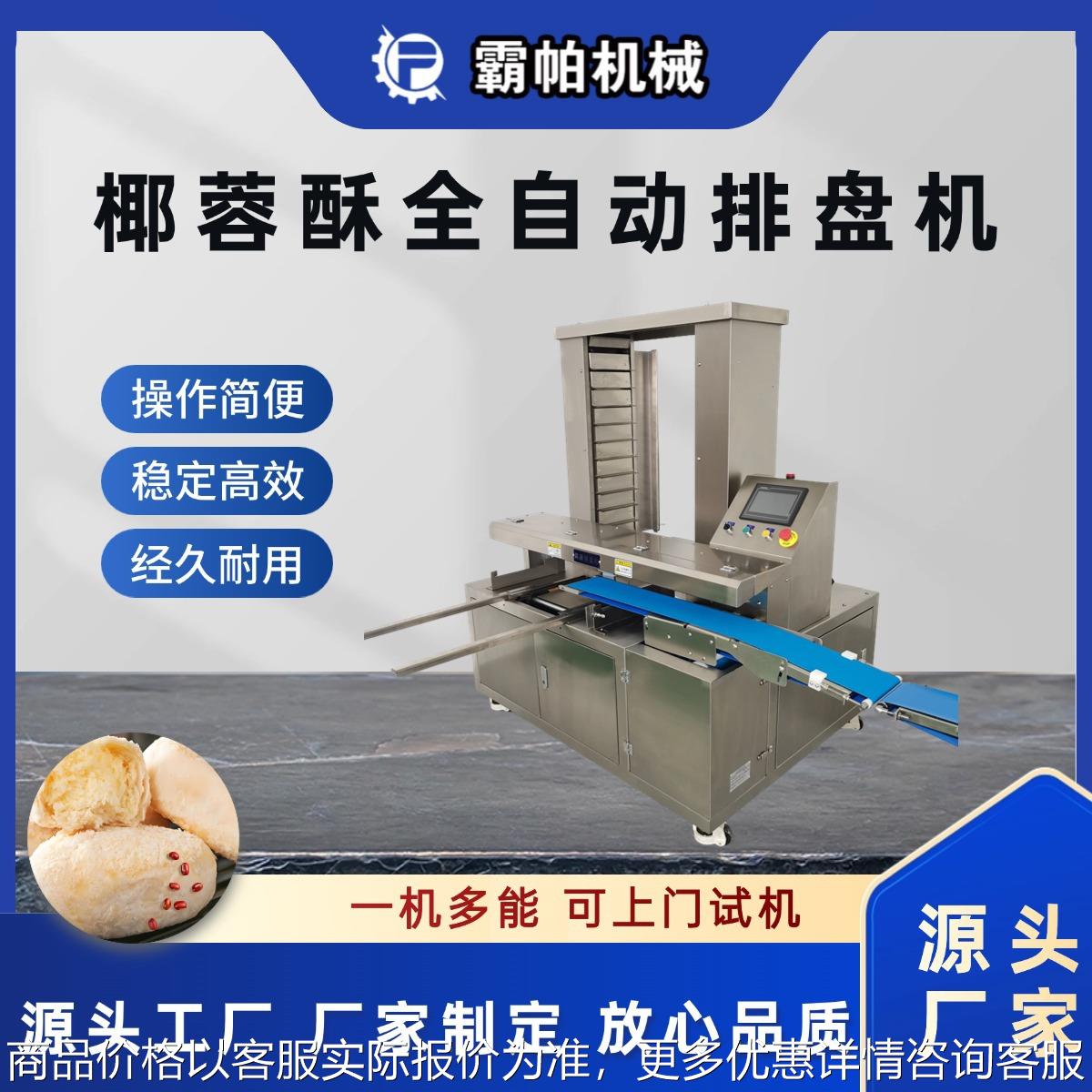 绿豆糕状元糕定胜糕智能排盘线 柔性分拣系统 批量采购送备用模具