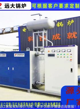 CD防爆变磁频电线圈L发磁场加热导热油炉卧式50kw电阻VIU蒸汽生器