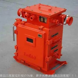 供矿用隔兼本安型真空起动XCN器现货应JZ系列矿用本Q安型起爆动器