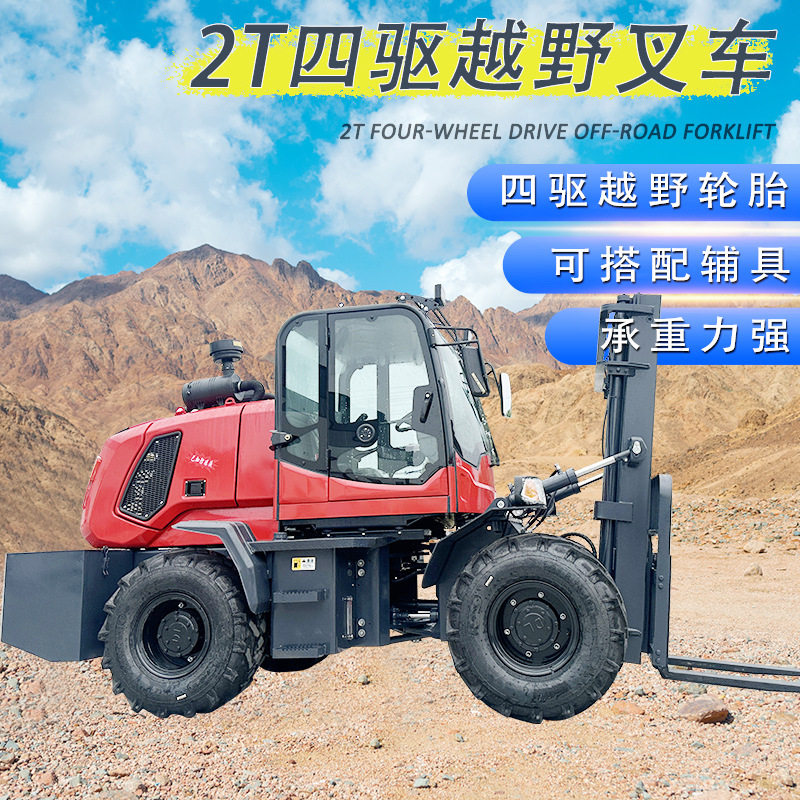 越野叉车四驱3吨柴油多功能内燃机一体式5吨液压起重搬运叉车,搬运/仓储/物流设备,叉车/搬运车,淘宝优惠券,粉丝福利购,淘宝优惠卷