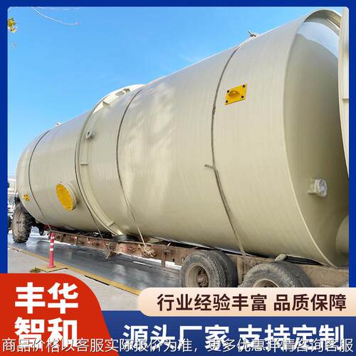 立卧式PPH储罐 耐酸碱实验室车间液体储存罐 防渗漏溶液PPH储罐