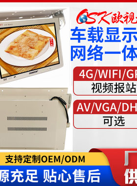 21.5寸宇通客车电视机U盘AV 车载视频播放器MP5大巴折叠显示器