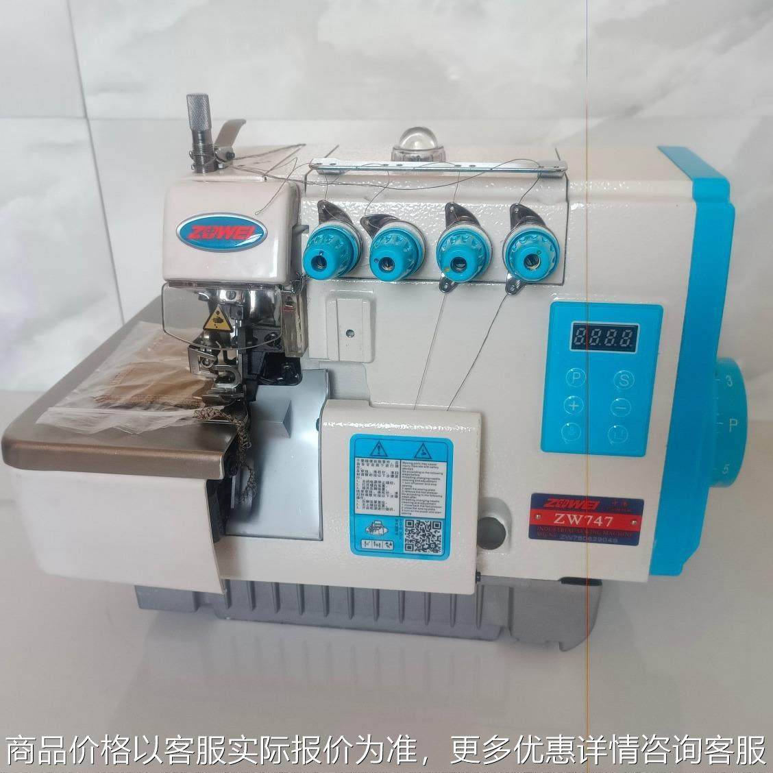 包缝机打边机拷边机拷克机缝纫机Overlock sewing machine