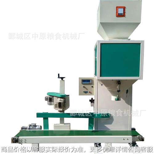 厂家LCS50颗粒自动定量 颗粒自动定量 粮食打包秤精准