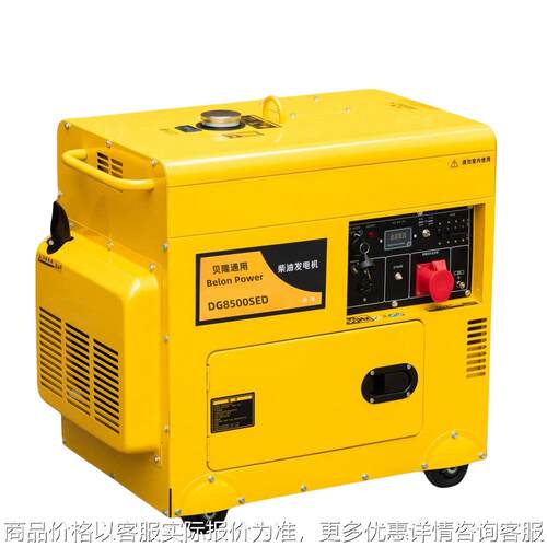 6KW双电压低噪音柴油发电机组单三相一体等功率输出