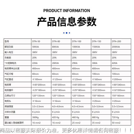 DTN不气动点凸焊机 五金锈凸焊机气动点变焊钢机逆无424痕碰焊机