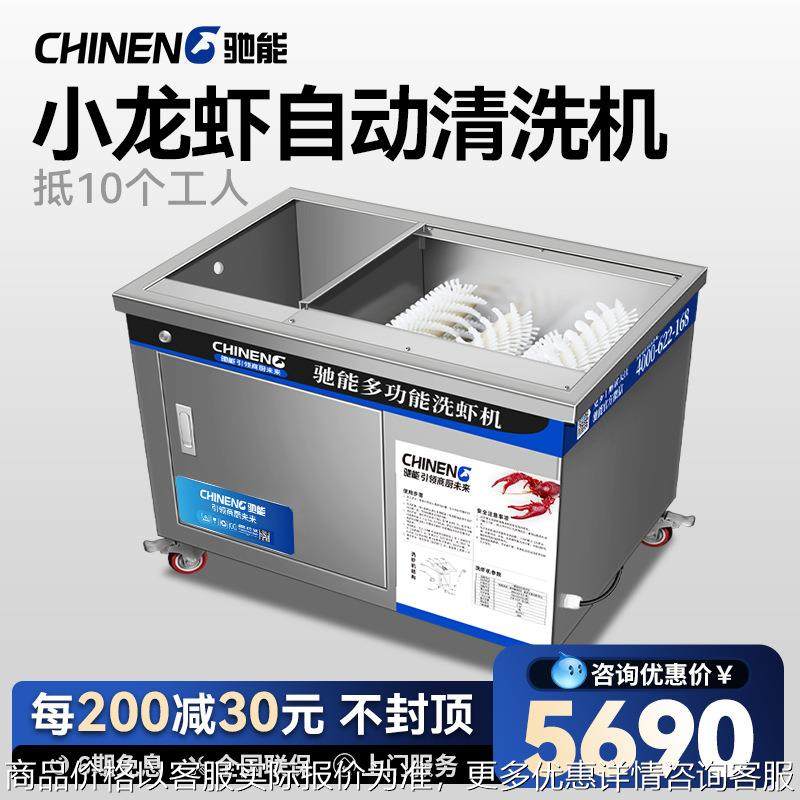 商用智能洗龙虾机纯物理仿人工毛刷清洗小龙虾神器抵制洗虾粉,清洗/食品/商业设备,商用洗碗机,淘宝优惠券,粉丝福利购,淘宝优惠卷