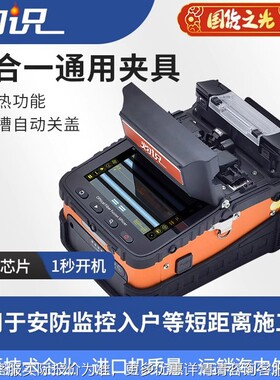 灼光熔AL-6C接机熔纤机高精度热熔识机全自动融钎光缆纤尾皮线纤