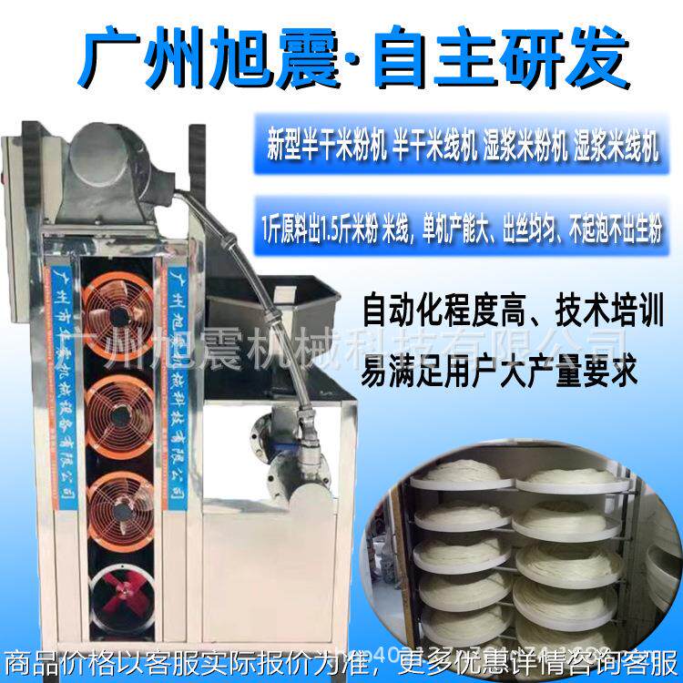 米粉制作机厂家文山米线机商用 曲靖饵丝机 玉溪酸汤米线机价