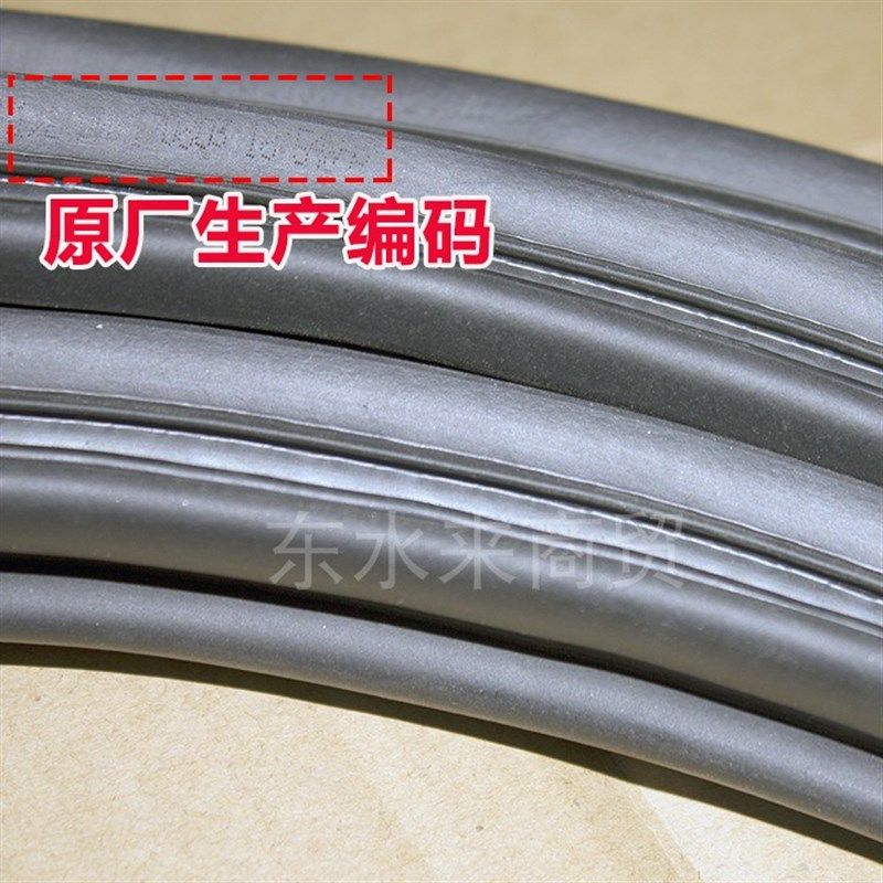 现代瑞纳索纳塔悦动名图朗动伊兰特汽尾门条防水圈